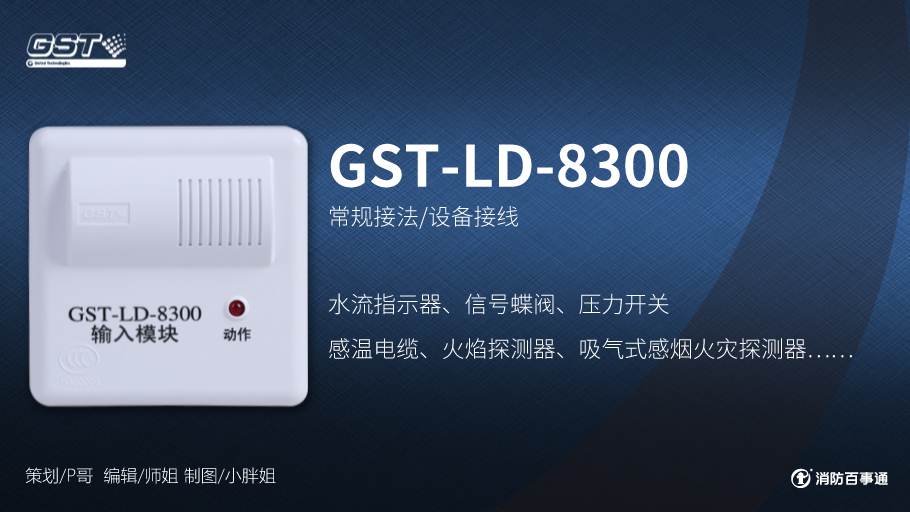 GST-LD-8300ݔģKӾ