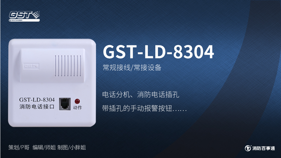 GST-LD-8304ԒӿڽӾ