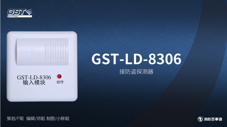 GST-LD-8306ݔģKcI̽y(c)
