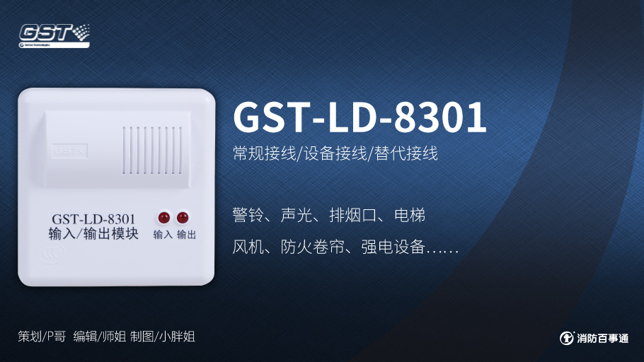 GST-LD-8301ݔ/ݔģKӾ