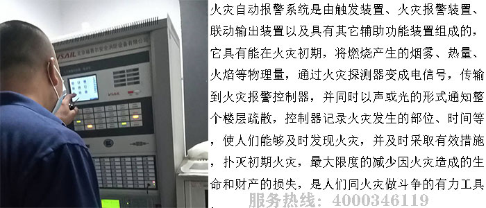 海灣消防主機維修