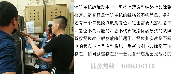 海灣消防主機維修